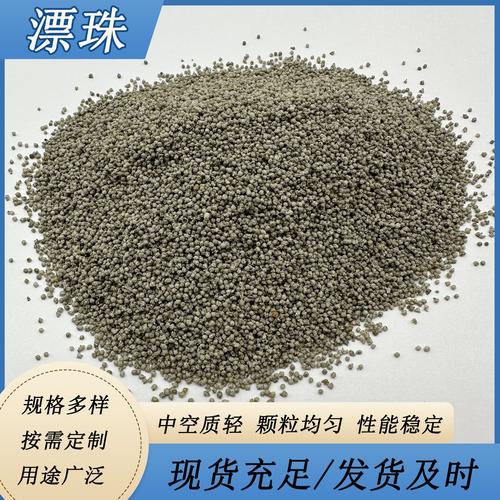 厂家批发超细粉煤灰漂珠隔热保温耐火材料轻质建筑保温砂浆原料