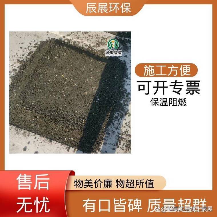 它是一种新型建筑材料,由轻质骨料,水泥及水等按一定比例混合而成