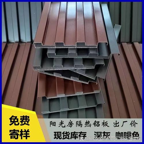 卡扣式隔热铝瓦是一种新型的建筑材料,它具有隔热,防水,耐候等优点
